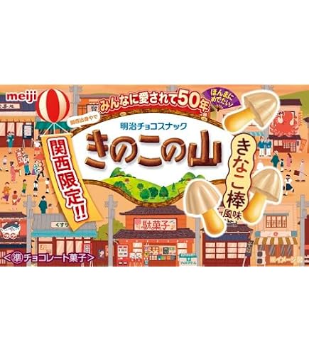 Amazon.co.jp: 明治 たけのこの里×シェ・シバタ 柚子香るヘーゼル